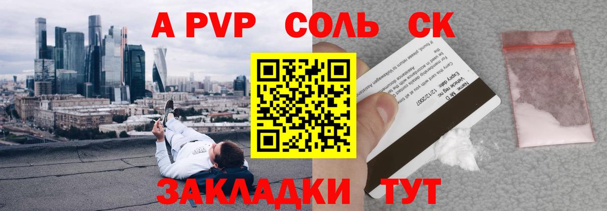 А ПВП СК КРИС  Alpha-PVP VHQ  А ПВП  Приморско-Ахтарск  Alpha-PVP СК КРИС  Вход с VPN 