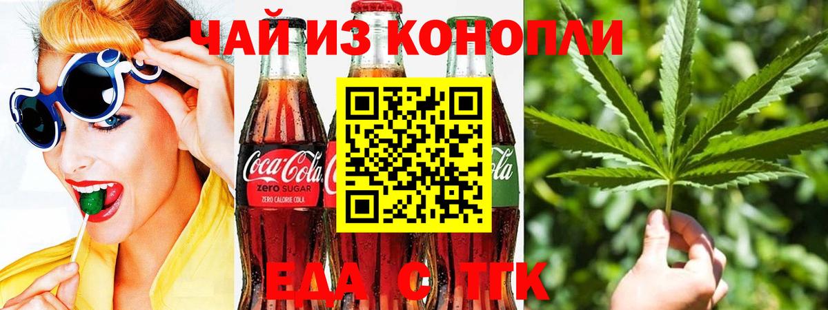 Canna-Cookies конопля  Вход с VPN  Приморско-Ахтарск 