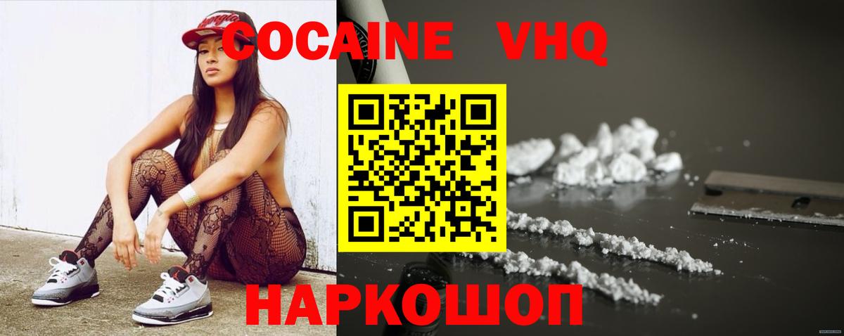 Кокаин 98% Приморско-Ахтарск