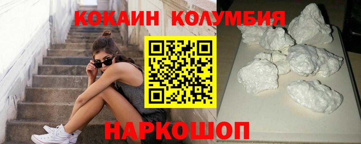 Приморско-Ахтарск  Cocaine VHQ  COCAIN  Cocaine FishScale  Вход с VPN 
