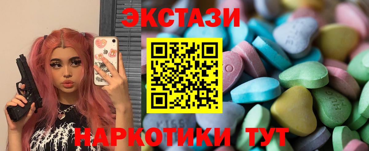 Приморско-Ахтарск  Экстази  ЭКСТАЗИ круглые  Вход с VPN  Ecstasy DUBAI 
