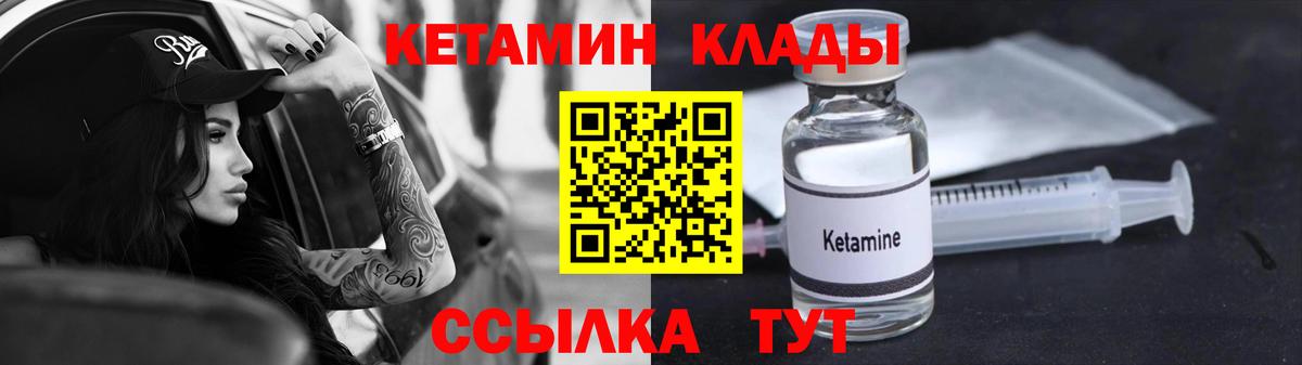 КЕТАМИН VHQ Приморско-Ахтарск