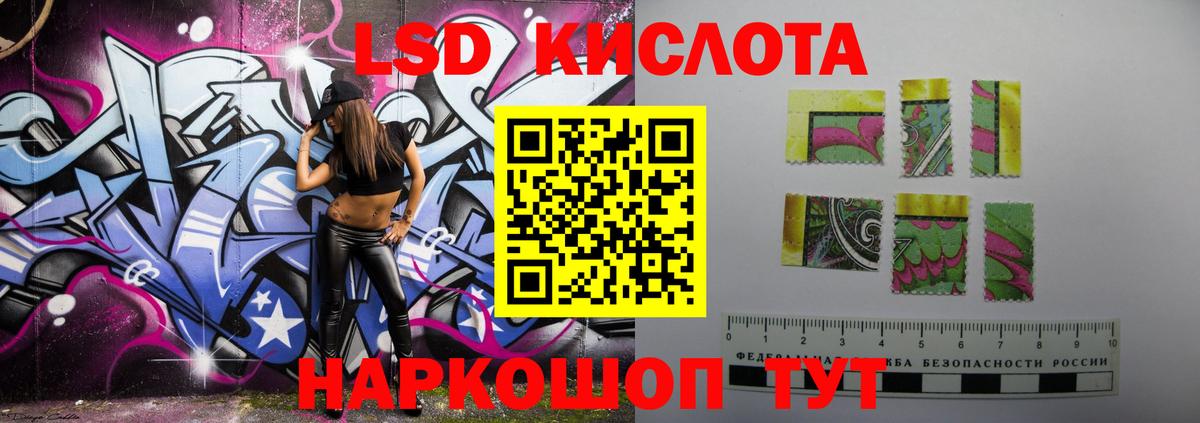 LSD-25 экстази кислота  Лсд 25 экстази ecstasy  ЛСД экстази  Вход с VPN  Приморско-Ахтарск 