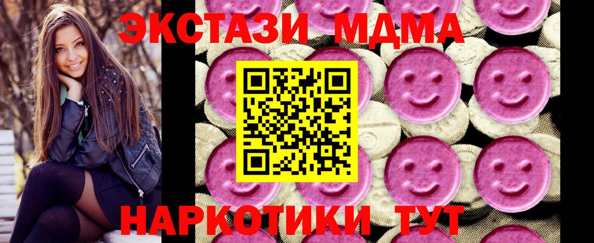 MDMA  MDMA VHQ  Приморско-Ахтарск  Вход с VPN  МДМА кристаллы 
