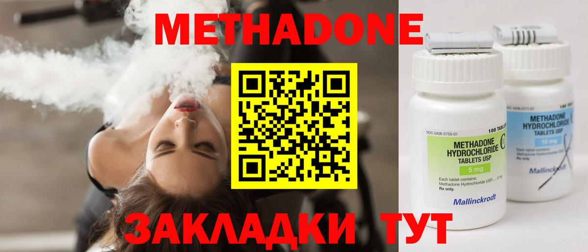 МЕТАДОН мёд Приморско-Ахтарск