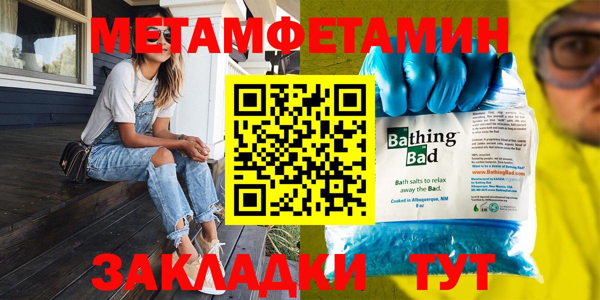 Первитин Декстрометамфетамин 99.9% Приморско-Ахтарск