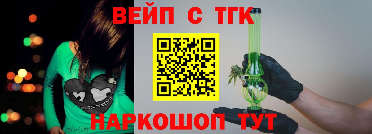 Приморско-Ахтарск  ТГК жижа  Вход с VPN 